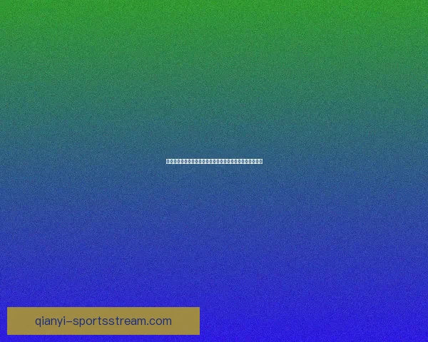 千亿滚球投注趋势解析与实战策略深度指南助你稳健提升收益