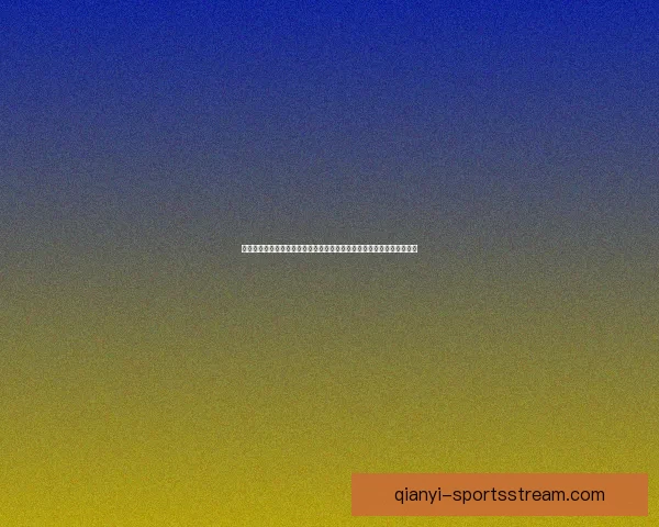 世界杯竞猜高赔率平台深度解析与安全选择指南助你稳定盈利策略新思路