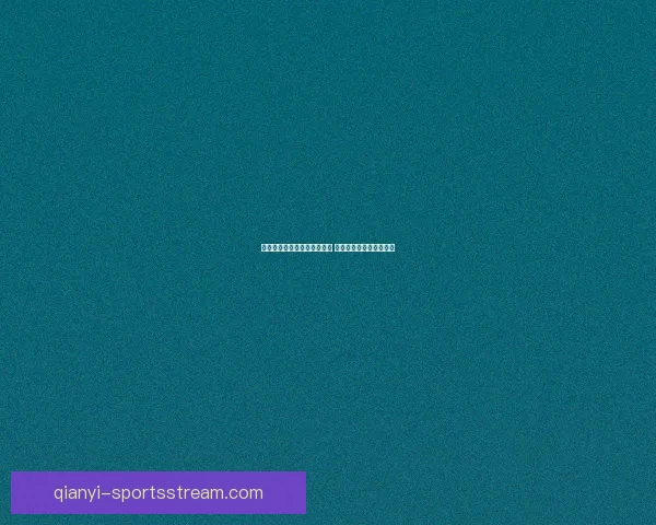 探索体育竞猜入口技巧与策略 提升您的投注经验和赢率