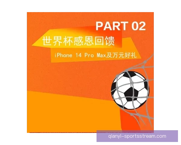 世界杯竞猜重磅回馈活动开启赢大奖等你来挑战 世界杯竞猜重磅回馈活动开启赢大奖等你来挑战