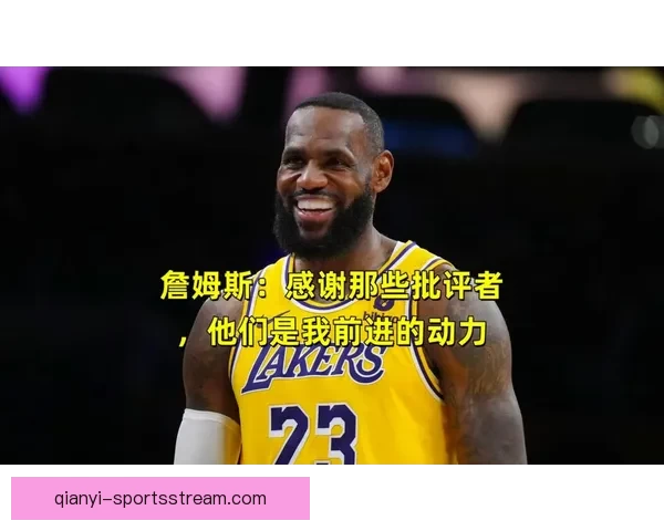 詹姆斯坦言若灰熊得2003状元签他可能拒绝加盟