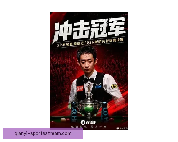吴宜泽斯诺克世锦赛半决赛暂时领先马克艾伦表现抢眼 吴宜泽斯诺克世锦赛半决赛暂时领先马克艾伦表现抢眼